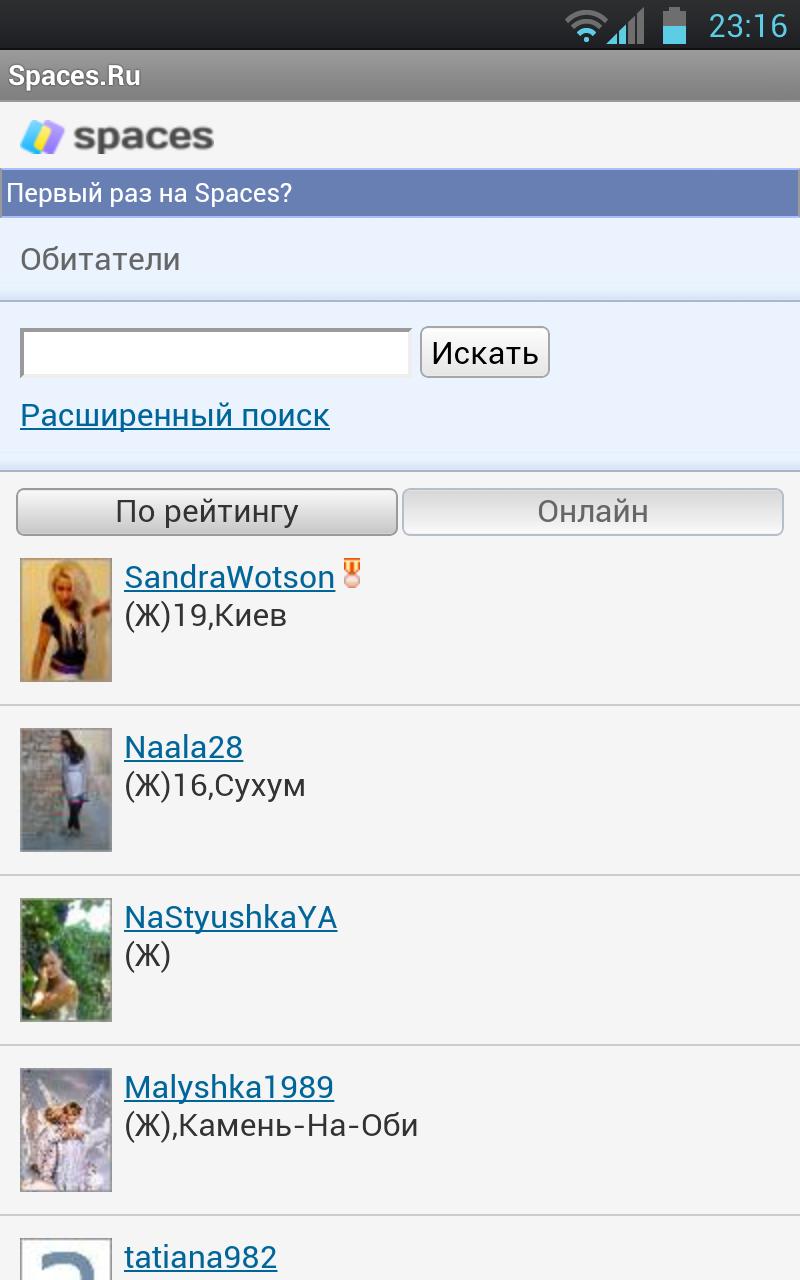 Spaces.Ru Screen 2