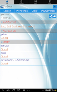 Tamil Dictionary