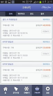블루원리조트-Blueone Resort Screenshots 3