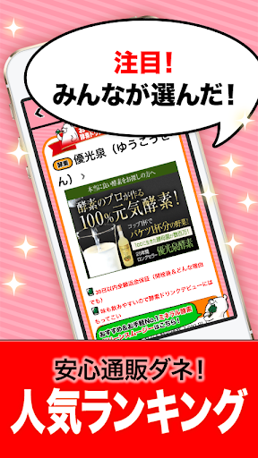 【免費健康App】酵素VSグリーンスムージーでヤセる！ファスティングダイエット-APP點子