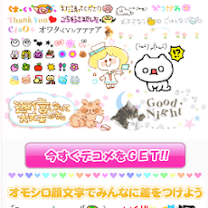 【ベストコレクション】 ��ィズニー デコメ絵文字 無料 271959