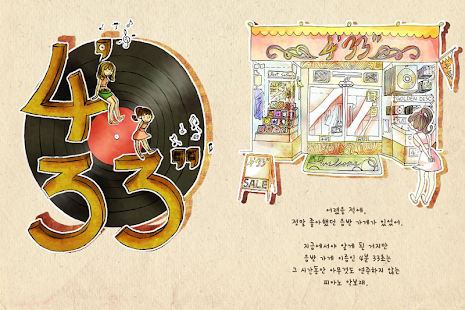 How to mod 4분 33초 -4′ 33″- lastet apk for bluestacks
