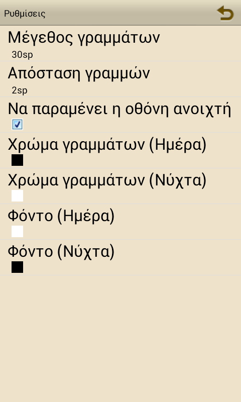 Η Ωραία Νυσταγμένη, Γ.Αντάμης - screenshot