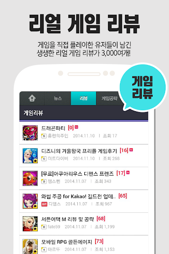 免費下載通訊APP|핸디게임 에덴 : 시련의 땅 공략 커뮤니티 app開箱文|APP開箱王