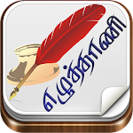 Cover Image of Download Ezhuthani - Tamil Keyboard 1.4.1 APK