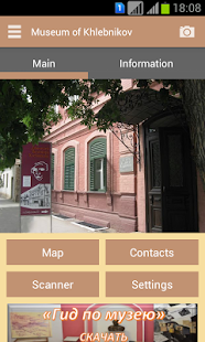 Museum of Velimir Khlebnikov Screenshots 1