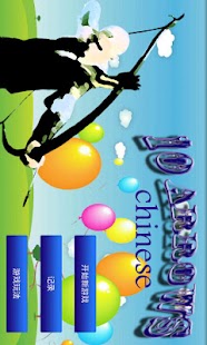 Lastest 10Arrows Chinese APK
