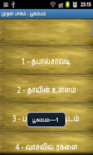 Free Download ALAI OSAI by Kalki APK