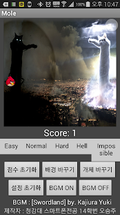 Free Download [청강대] Mole test APK for Android