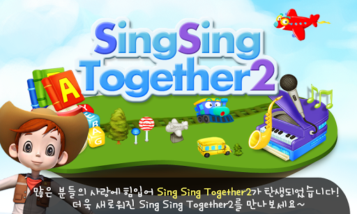 Sing Sing Together 2 씽씽투게더 2