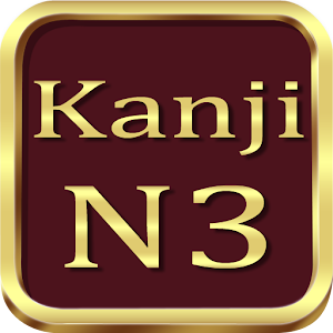 Test Kanji N3 Japanese 1.9