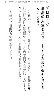 How to download ピンチをチャンスに変える51の質問 1.0.0 apk for android