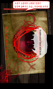 Lastest Super Scary App ! APK for Android