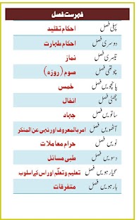 How to mod Fiqhi Masail Ka Majmua (Urdu) 2.1 mod apk for android