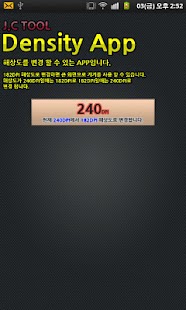 How to download J.C Density(갤럭시 탭 해상도 변경) 1.0 unlimited apk for laptop