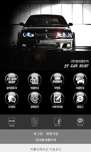 How to mod 정석렌트카 1.1 apk for laptop