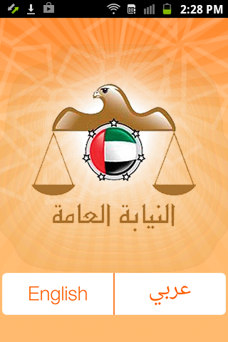 UAE Public Prosecution