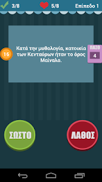 True or False quiz poster 4