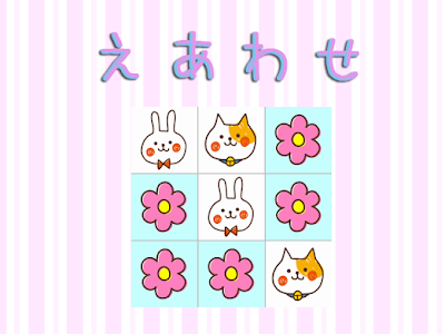 いろいろ え あわせ 325599-絵合わせパズル 無料 印刷 高齢者