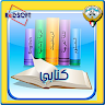 كتابي Application icon