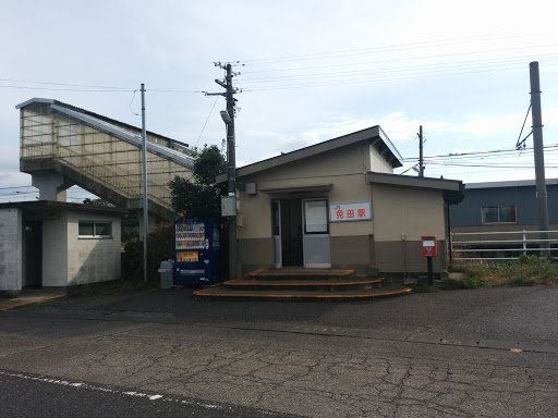免田駅