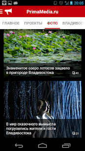 How to mod PrimaMedia. Новости регионов lastet apk for android