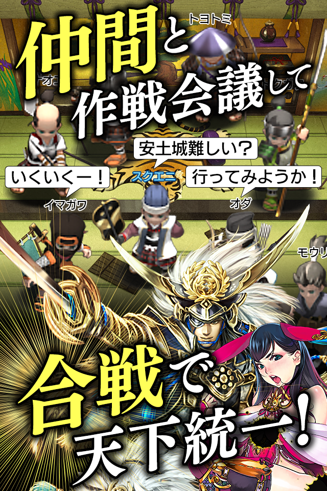 戦国やらいでか -乱舞伝- Screen 3