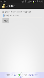 How to get 로또위너(LottoWinner) lastet apk for pc