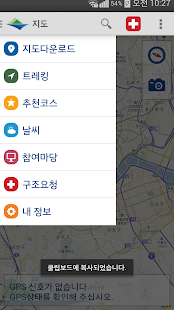 How to get 국립공원 산행정보 patch 2.5.5 apk for bluestacks