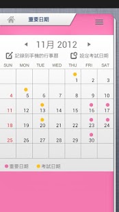How to install 中學生升學必備App patch 1.10 apk for bluestacks