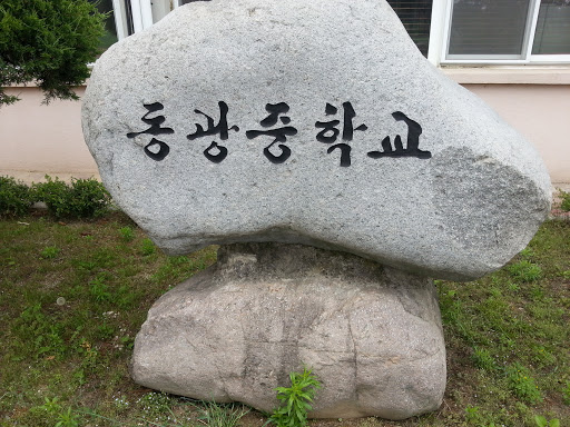 Identity Stone Dongkwang Chung Hagkyo