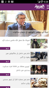 How to install Al Arabiya Urdu lastet apk for bluestacks