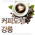 커피향 가득한 도시 강릉,커피 여행, 커피 축제 logo