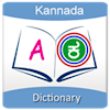 English to Kannada Dictionary by Nithra