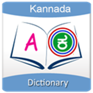 for dictionary windows english kannada to 7 to Kannada Dictionary English