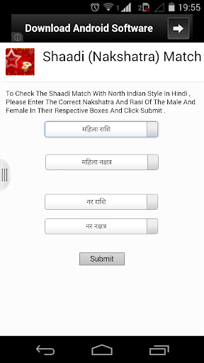 Shaadi Match Hindi