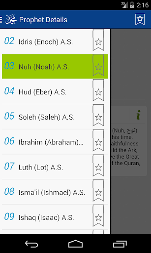 【免費書籍App】Prophets of Islam with Audio-APP點子