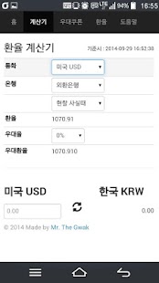 How to mod 와이유환율(환율비교,환율계산) 1.1.10 unlimited apk for android