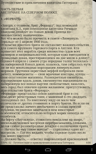 【免費書籍App】Приключения капитана Гаттераса-APP點子