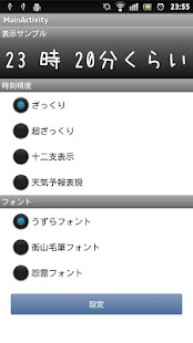 How to get ざっくり時計 1.2 mod apk for bluestacks