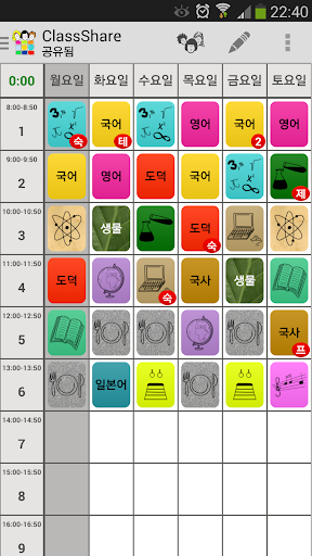 시간표 공유 ClassShare