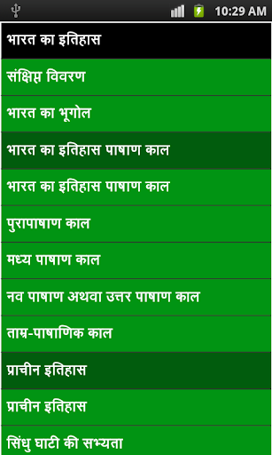 india history in hindi 2014