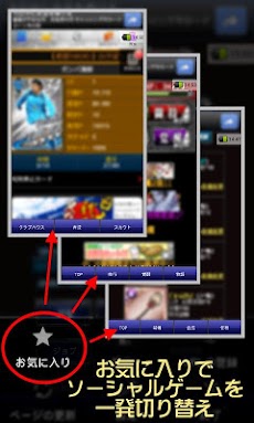 楽々ゲームブラウザ 1st 楽々モバブラ Androidアプリ Applion