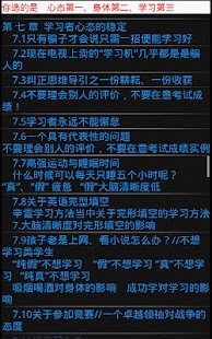 How to install 辛雷学习方法导引 patch 1.3 apk for android