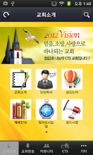How to get 의정부평안교회 lastet apk for bluestacks