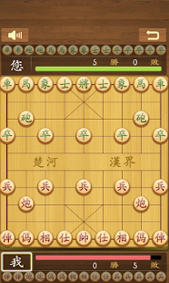 Free Chinese Chess APK