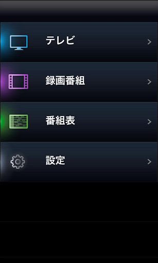 【免費媒體與影片App】ワイヤレスTV-APP點子