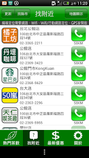 大家來找茶 Screenshots 1