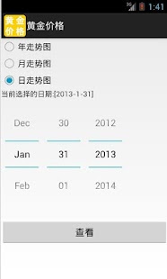 How to mod 黄金价格 1.0 unlimited apk for android