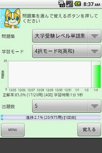 リピたん P-Study System α